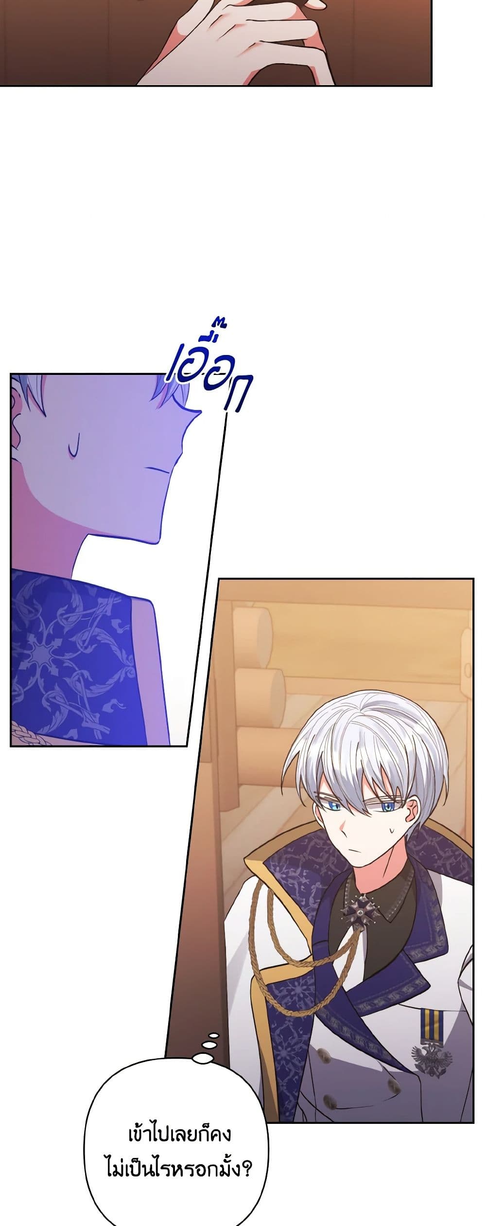 I Adopted the Male Lead page 43