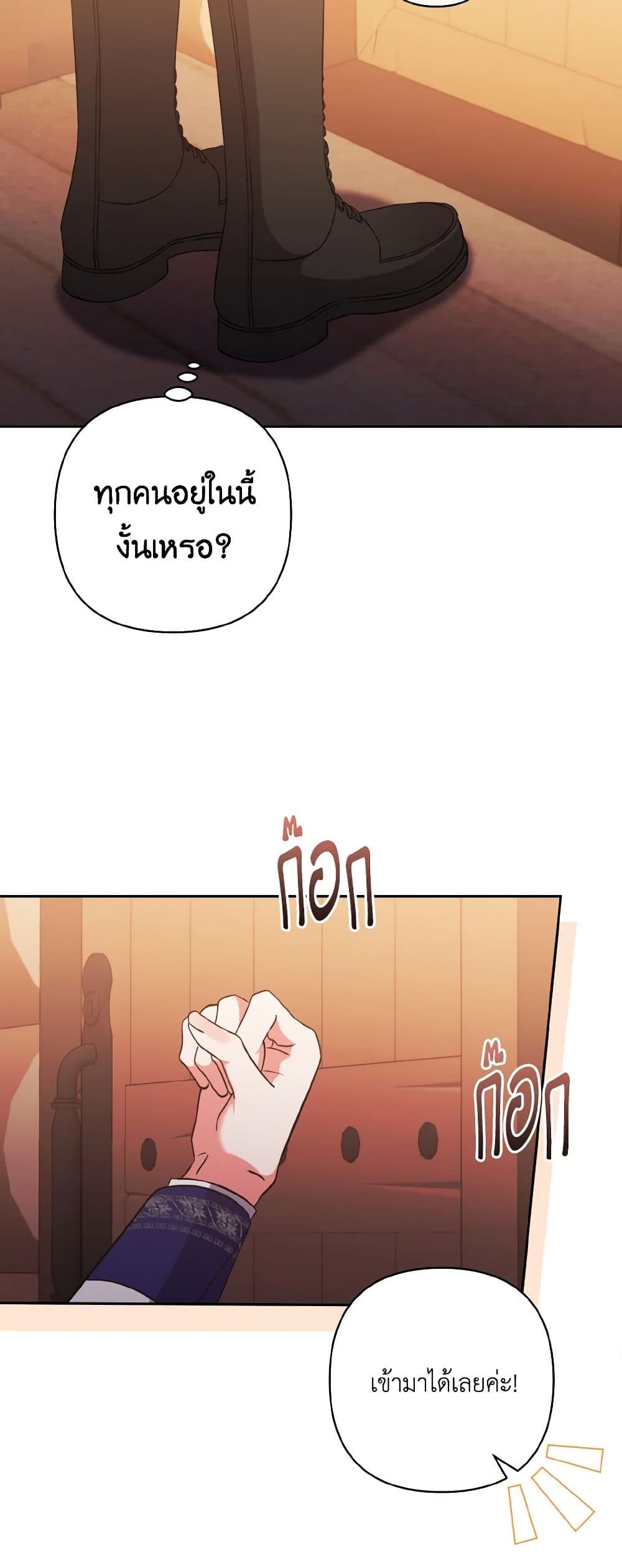 I Adopted the Male Lead page 45