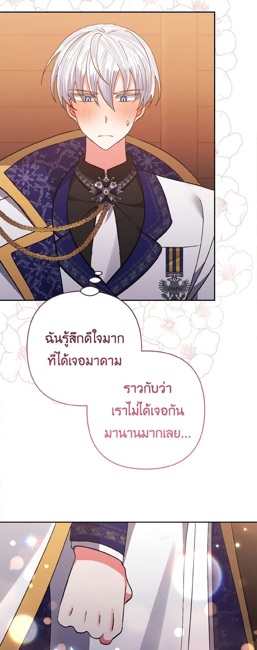 I Adopted the Male Lead page 47