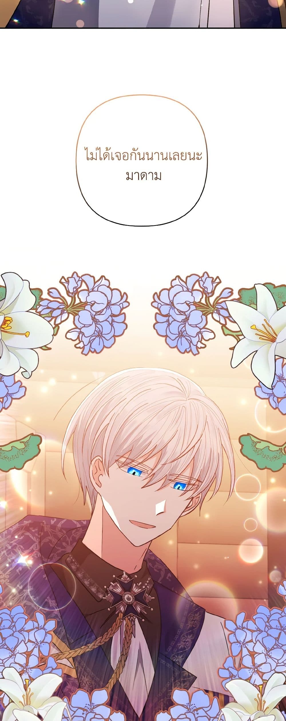 I Adopted the Male Lead page 48