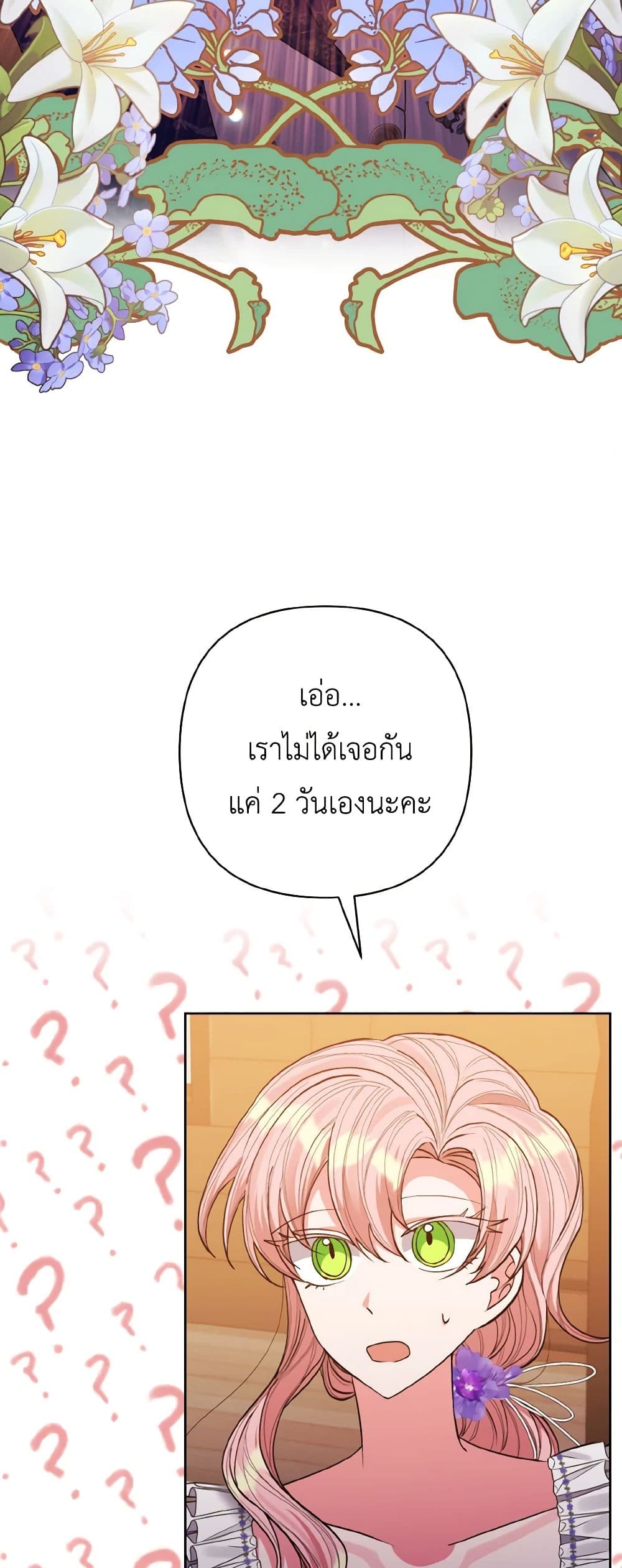 I Adopted the Male Lead page 49