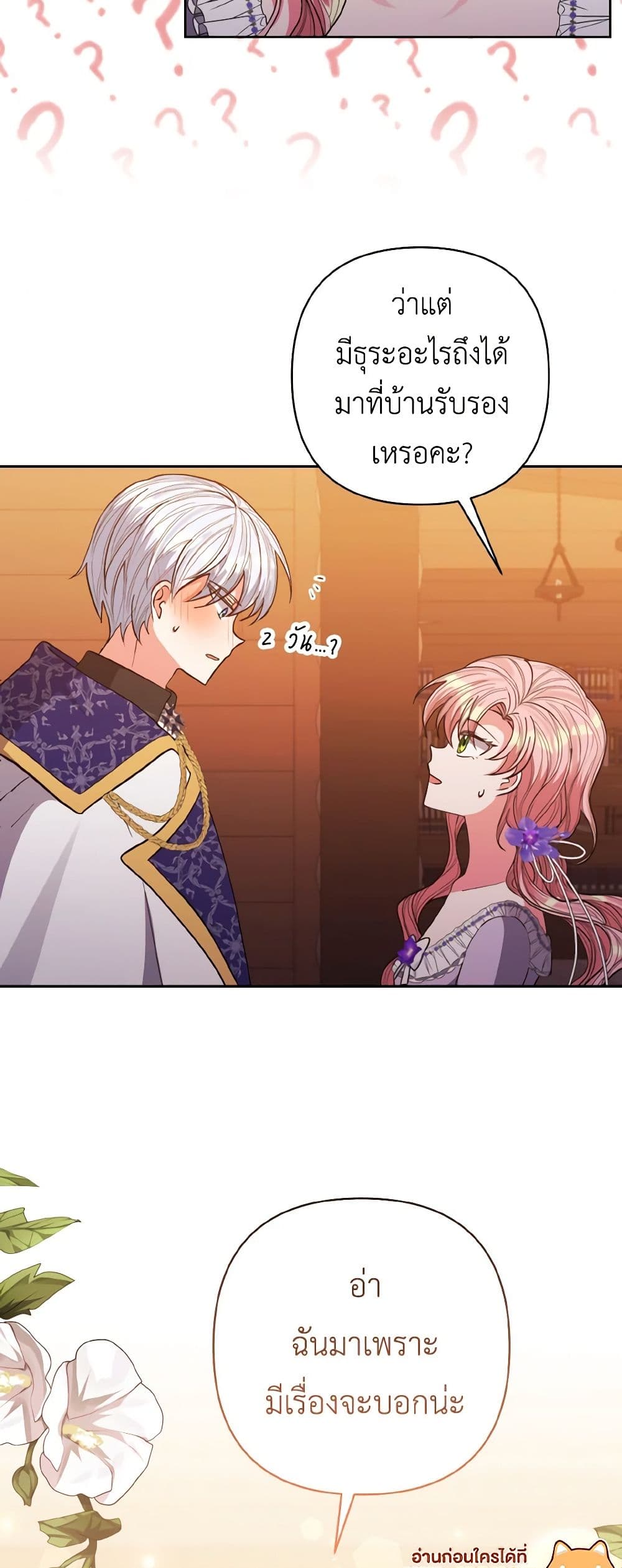I Adopted the Male Lead page 50