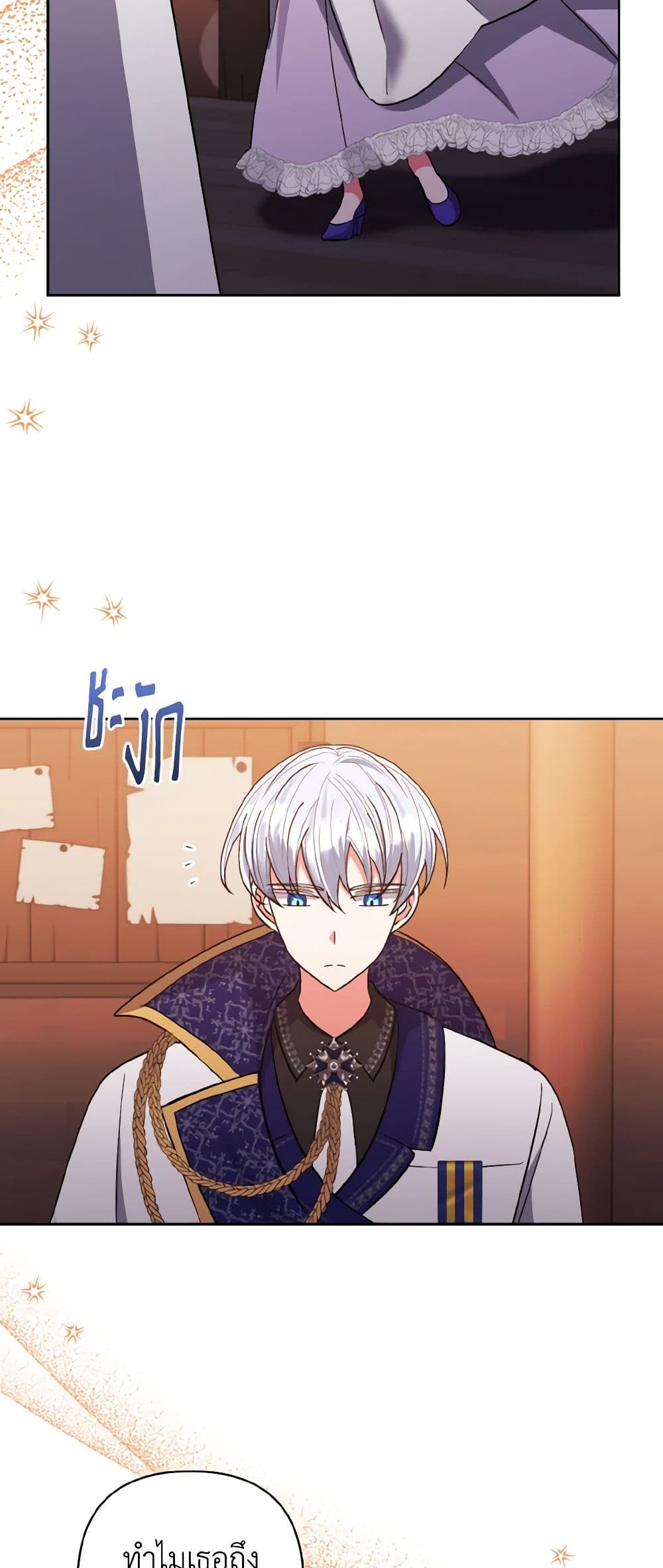 I Adopted the Male Lead page 6