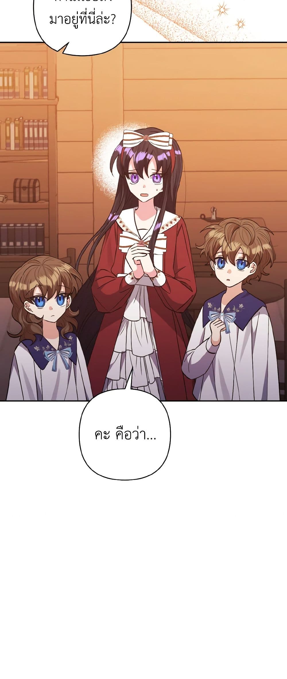 I Adopted the Male Lead page 7