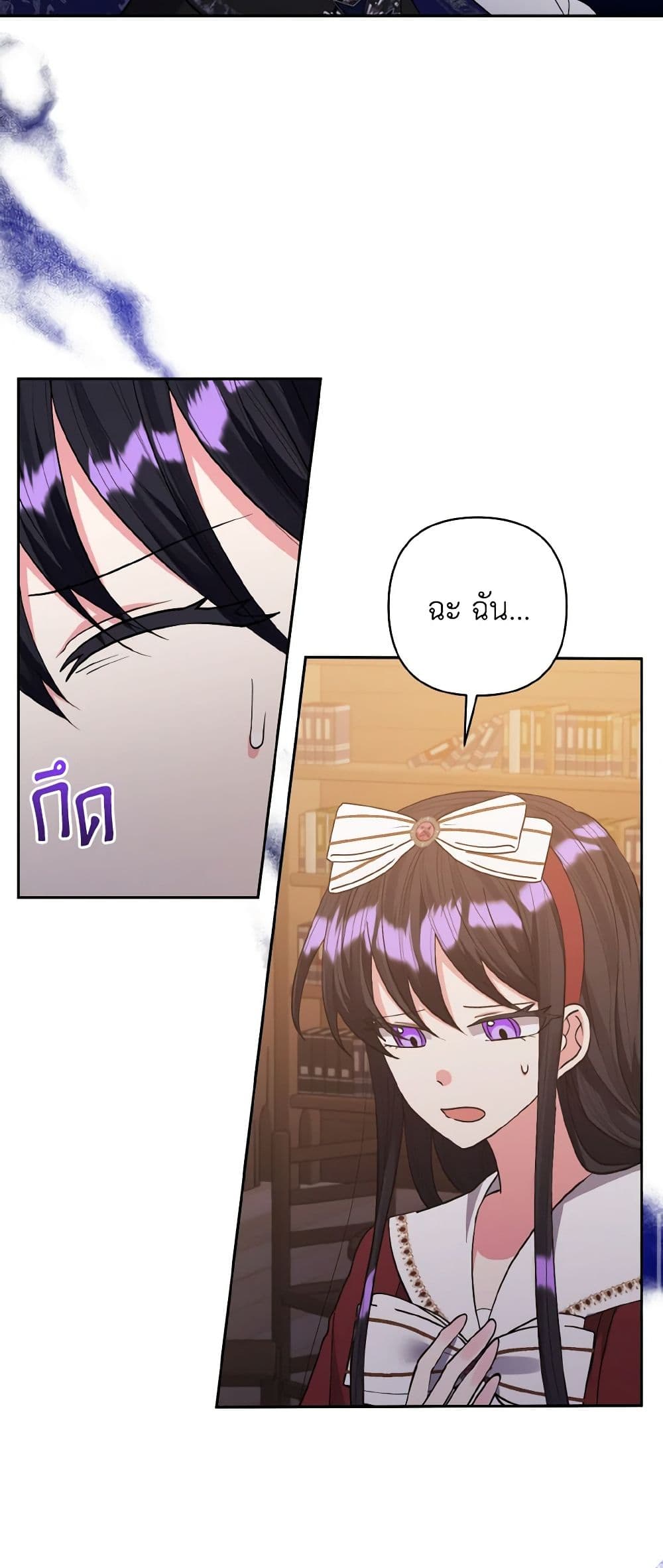 I Adopted the Male Lead page 10