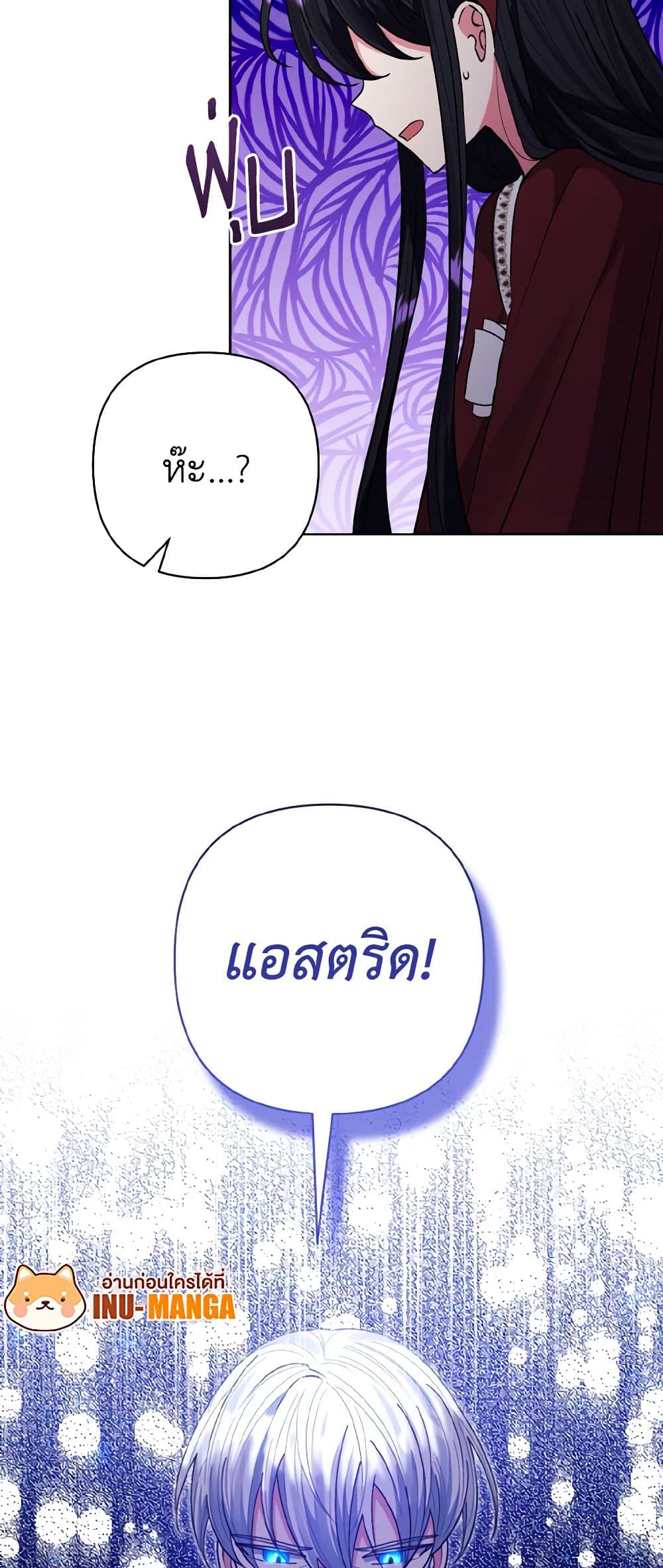 I Adopted the Male Lead page 13