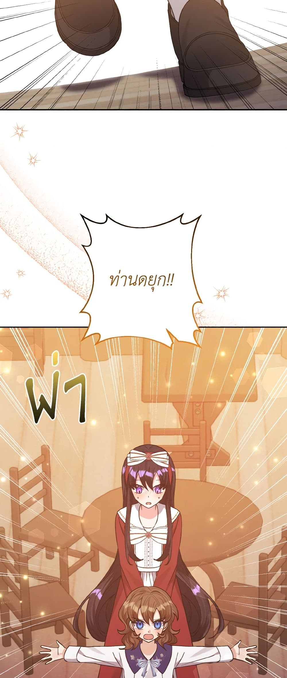 I Adopted the Male Lead page 16