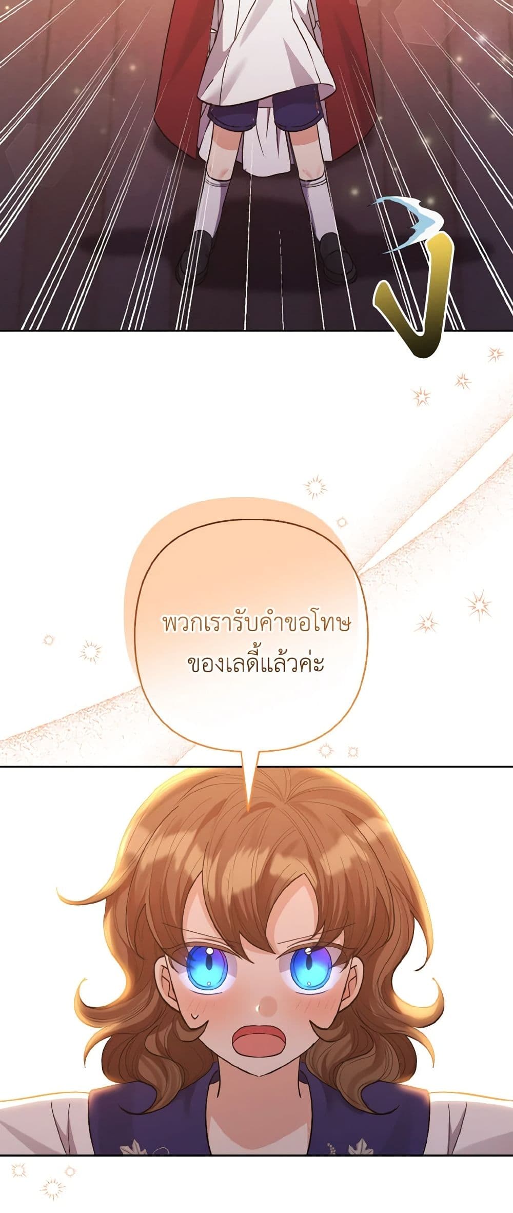 I Adopted the Male Lead page 17