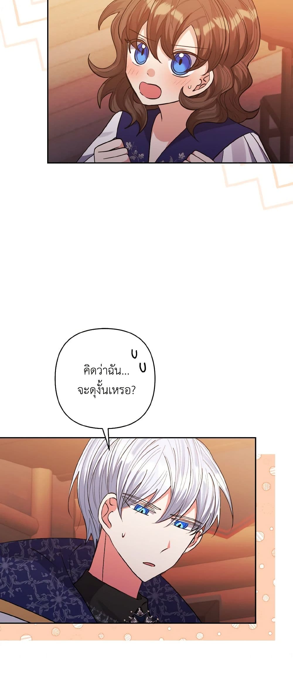 I Adopted the Male Lead page 20