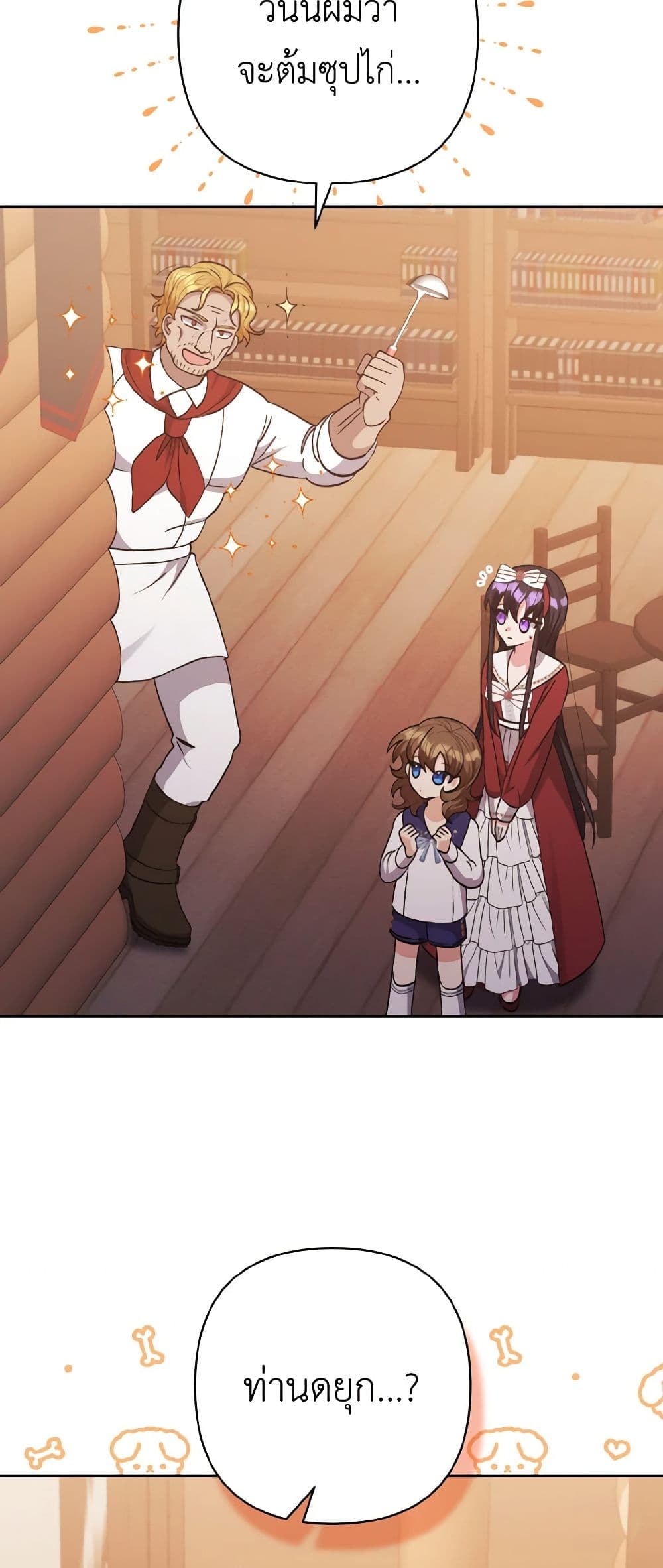 I Adopted the Male Lead page 23