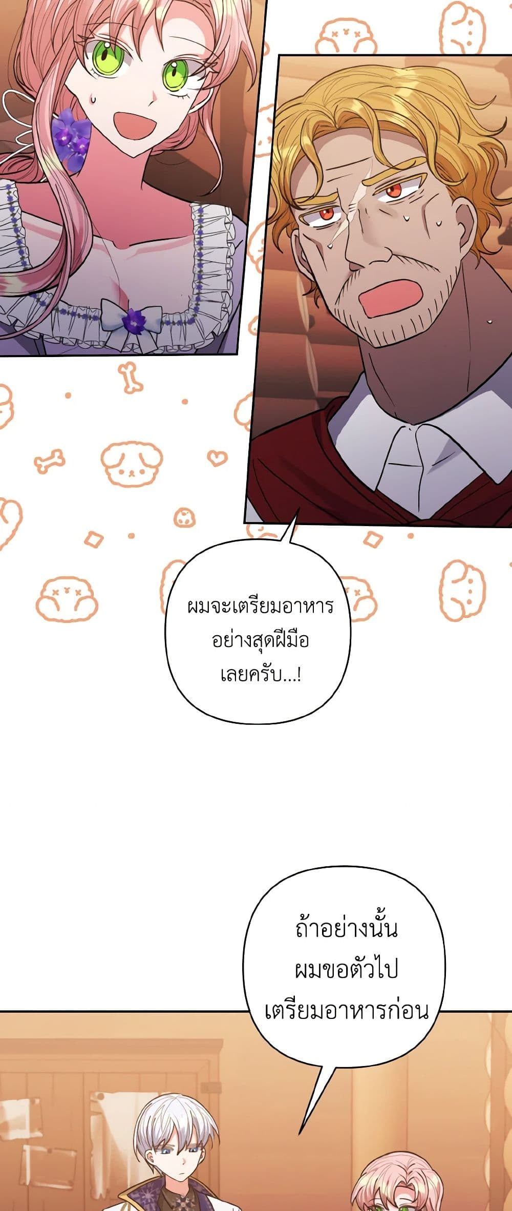 I Adopted the Male Lead page 27