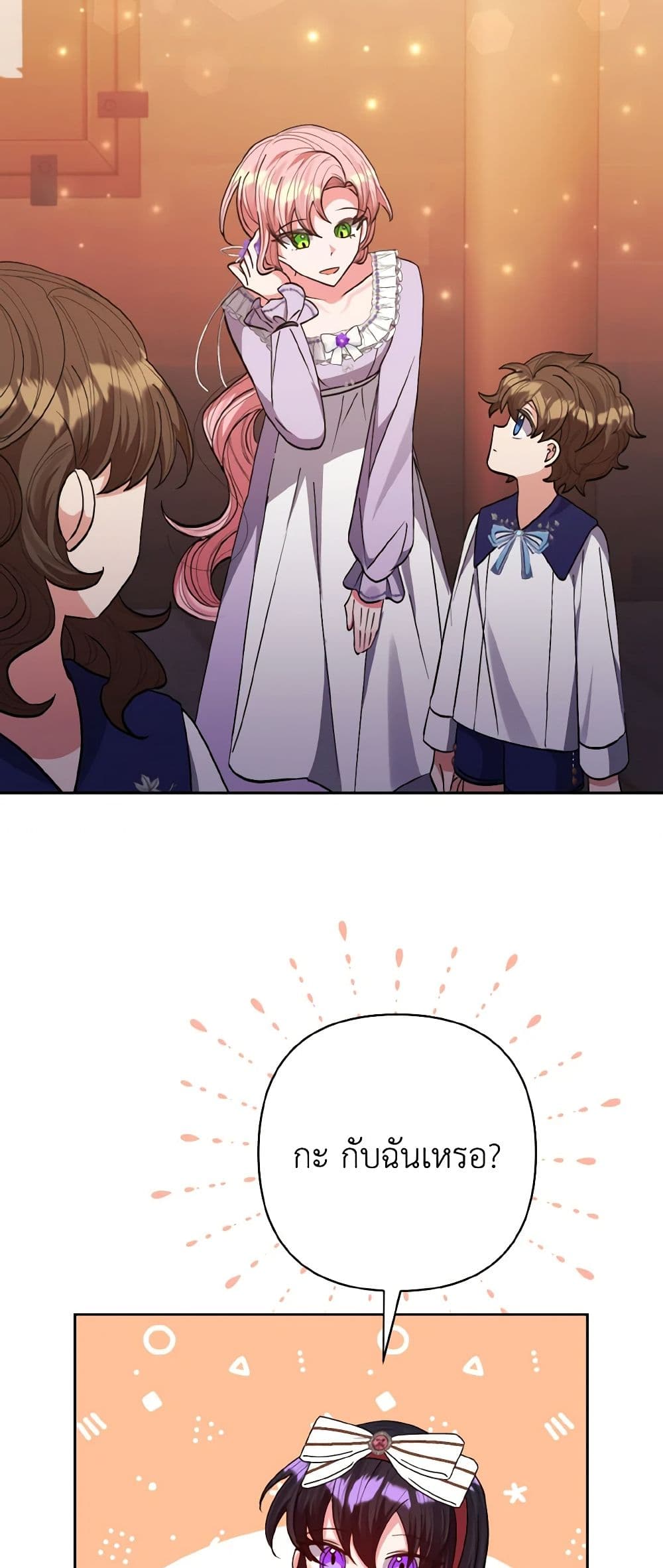 I Adopted the Male Lead page 30