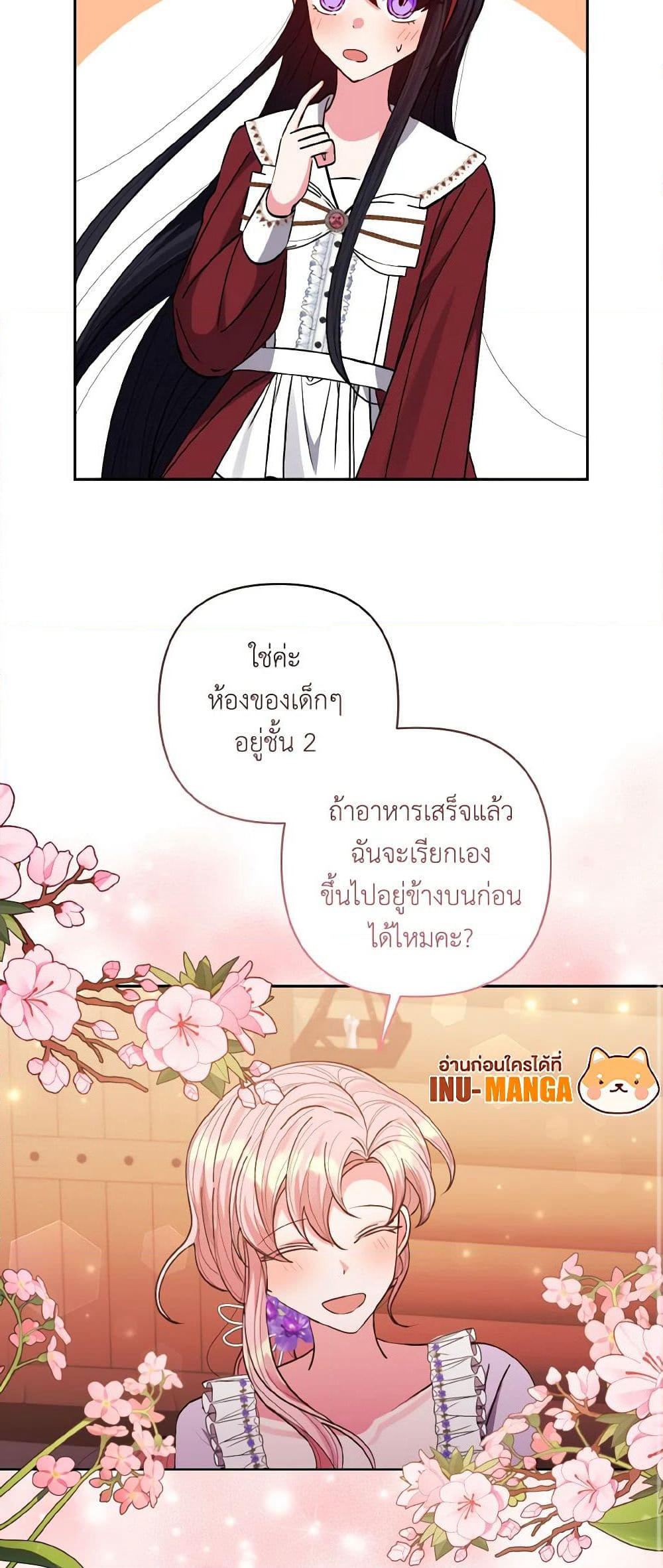 I Adopted the Male Lead page 31