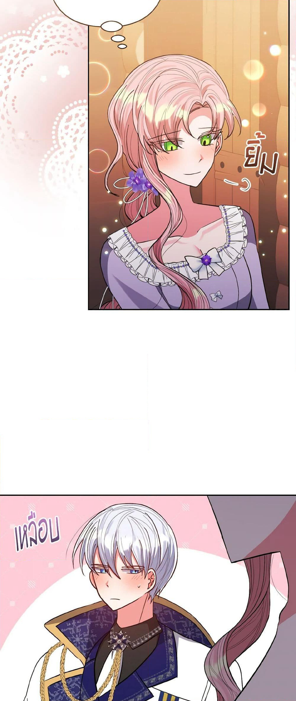 I Adopted the Male Lead page 34