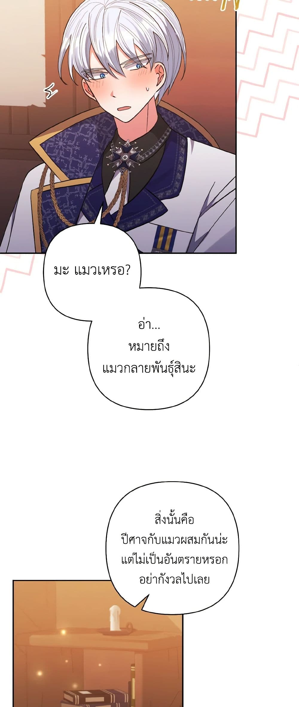 I Adopted the Male Lead page 36