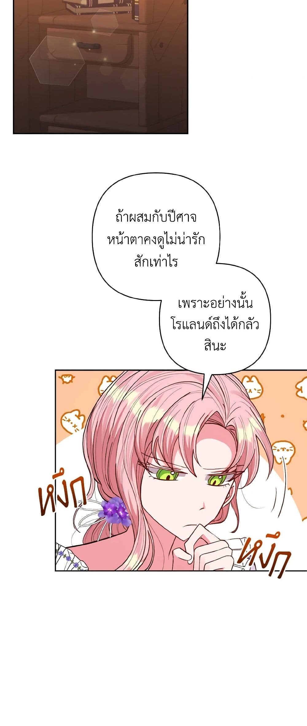 I Adopted the Male Lead page 37