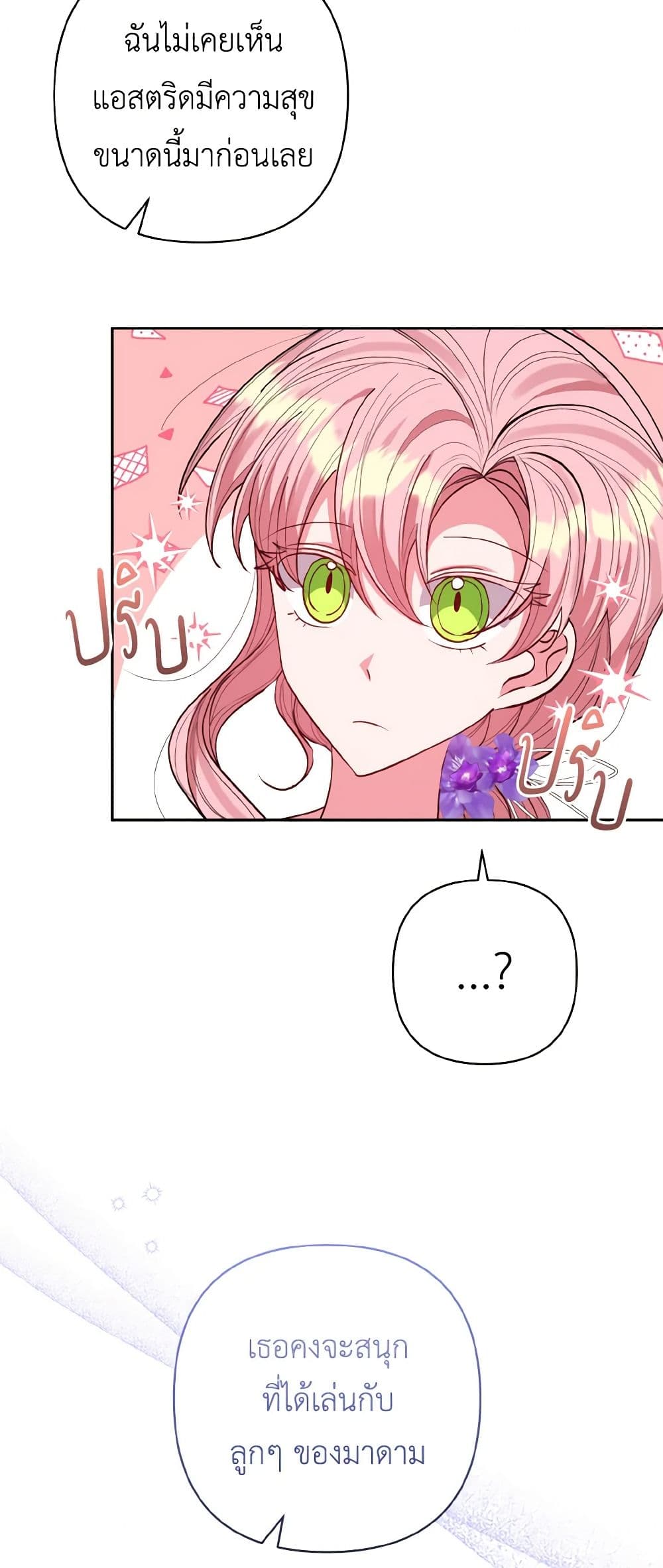I Adopted the Male Lead page 39