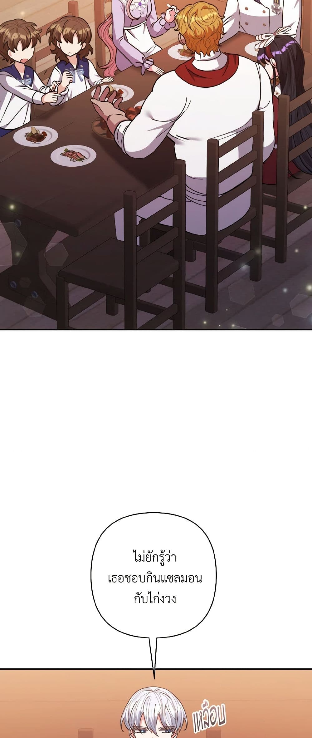 I Adopted the Male Lead page 43