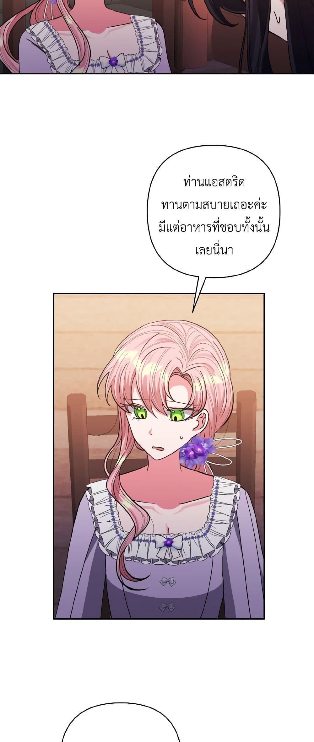 I Adopted the Male Lead page 46