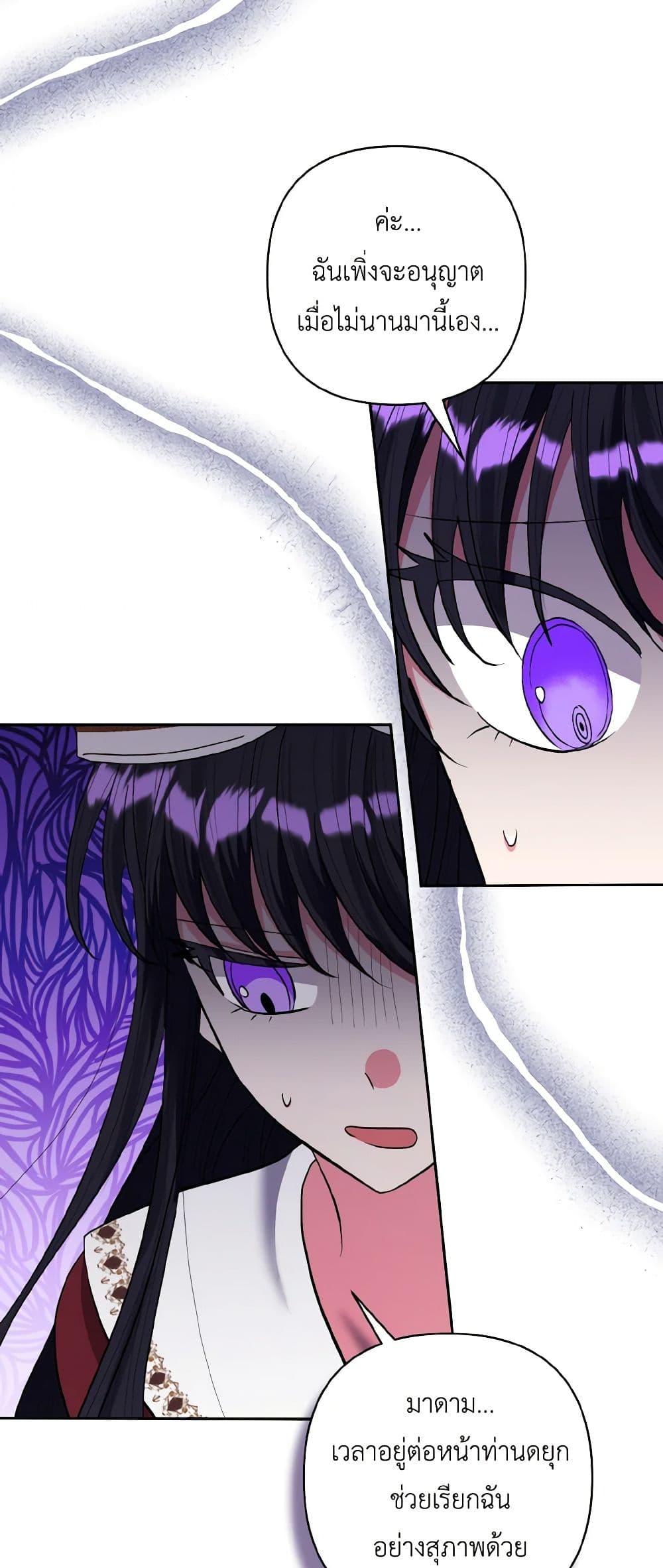 I Adopted the Male Lead page 48
