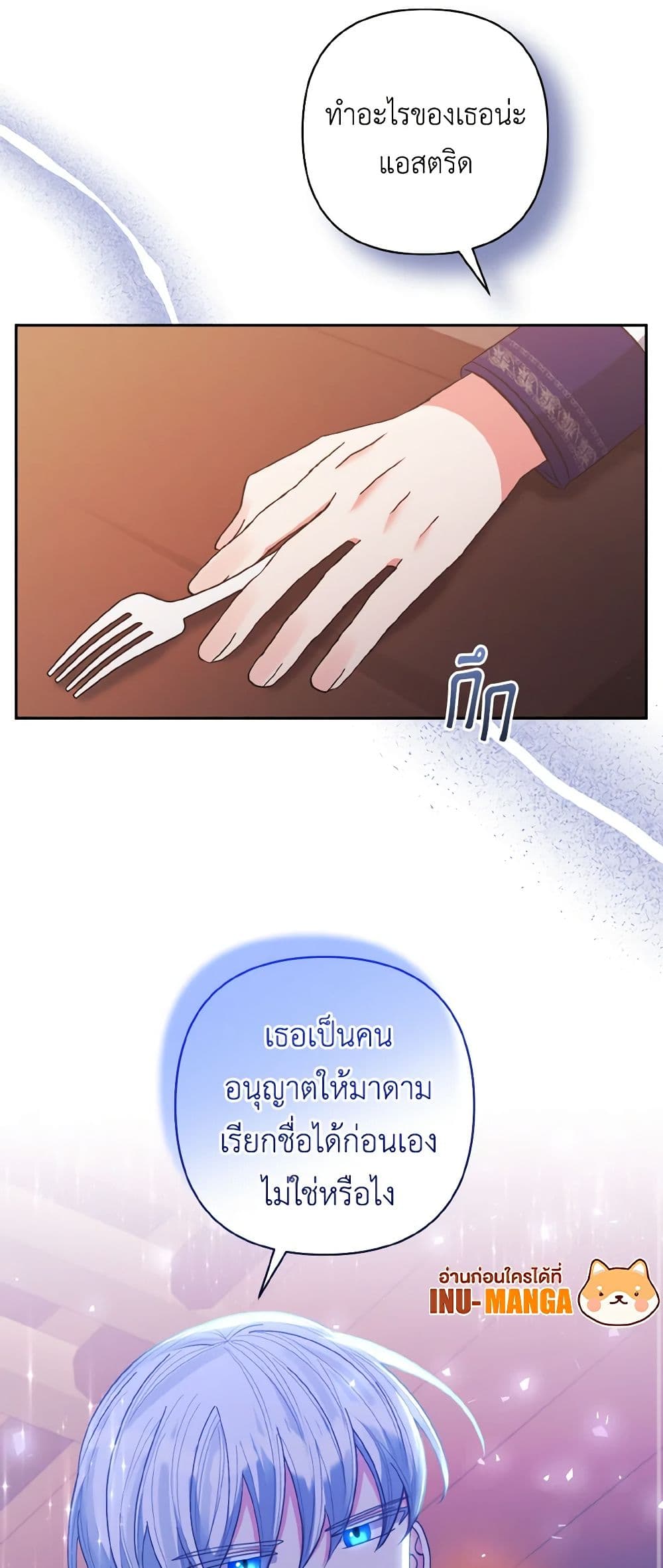 I Adopted the Male Lead page 50