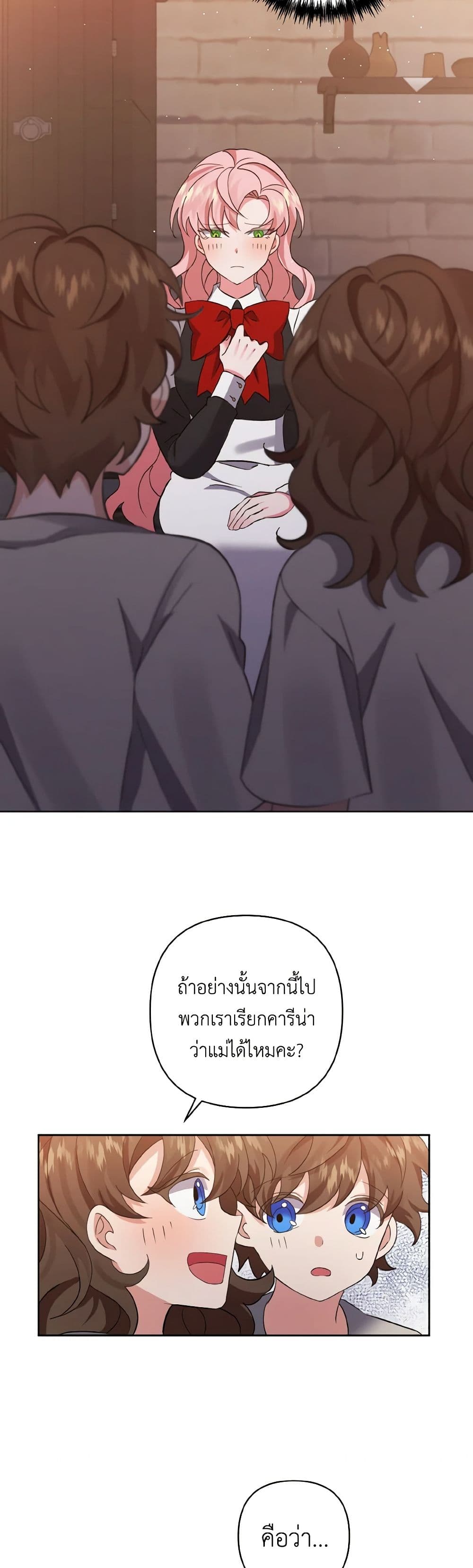 I Adopted the Male Lead page 18