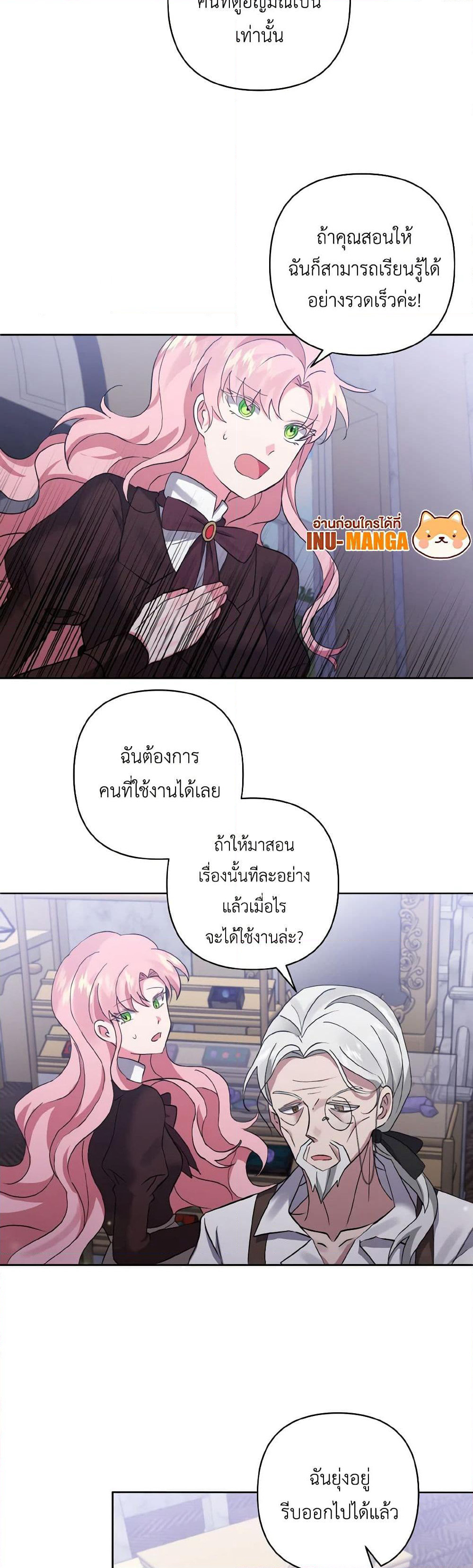 I Adopted the Male Lead page 28