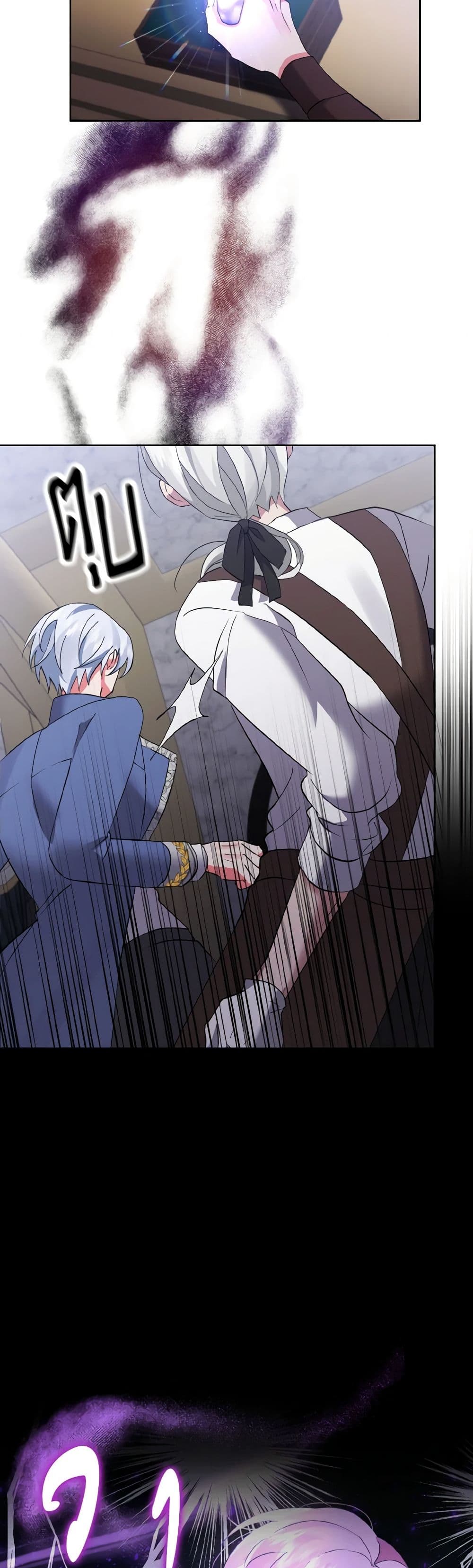 I Adopted the Male Lead page 34