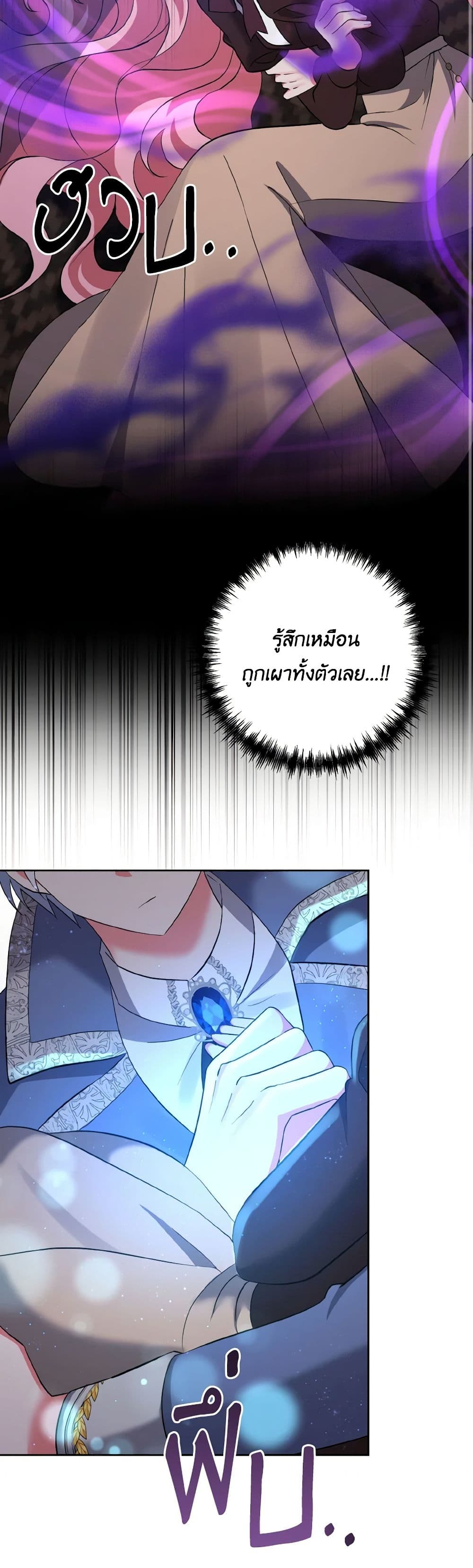 I Adopted the Male Lead page 36