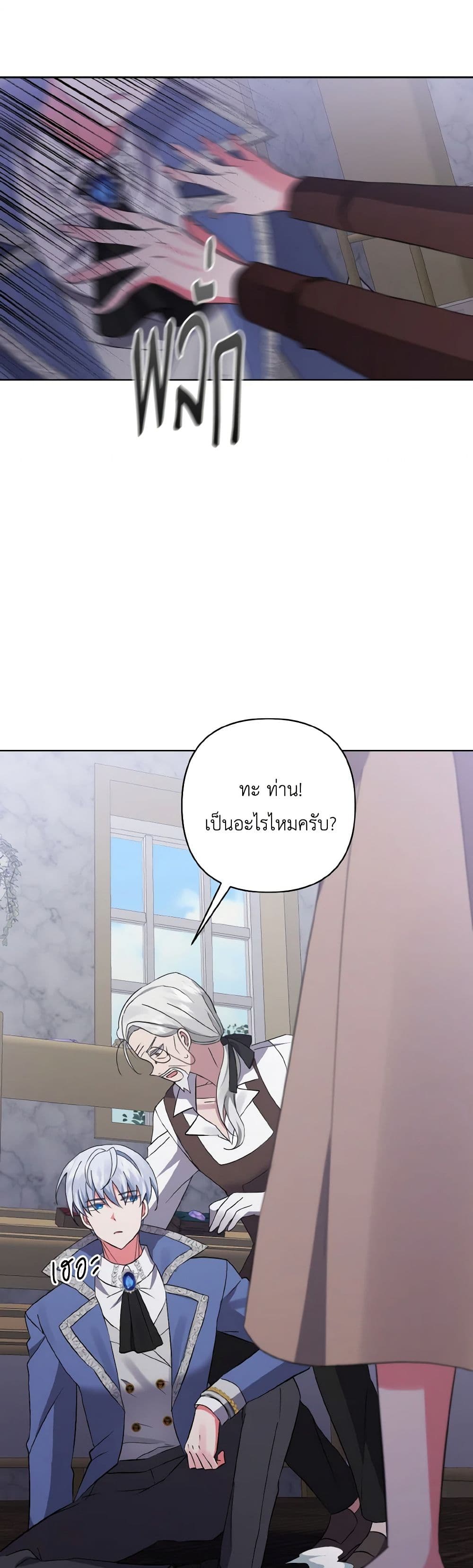 I Adopted the Male Lead page 42