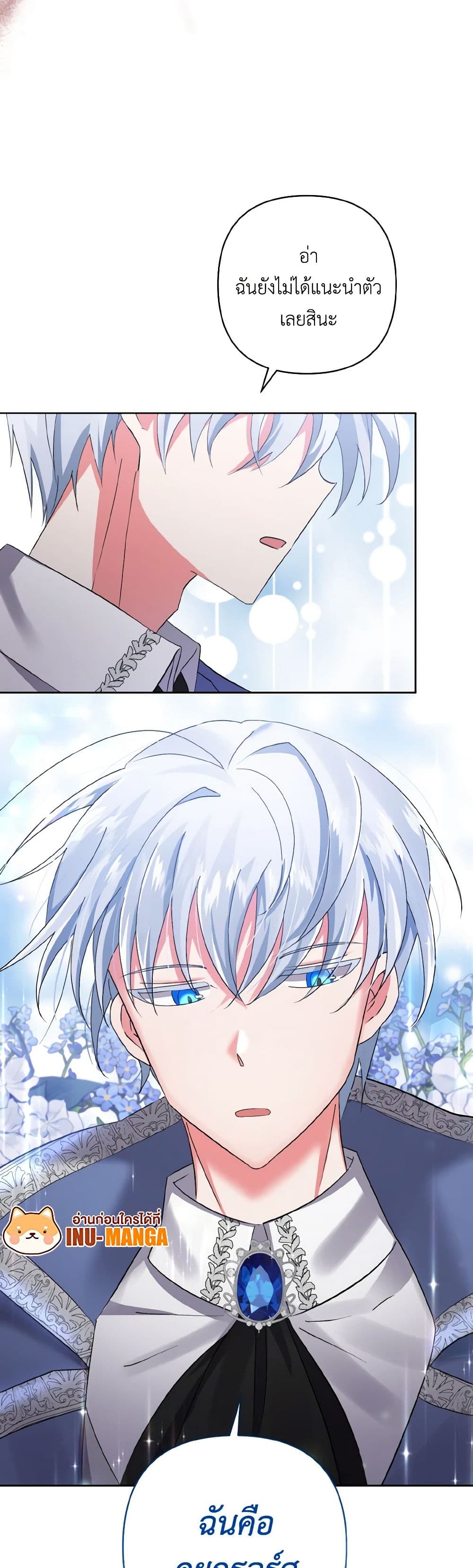 I Adopted the Male Lead page 49
