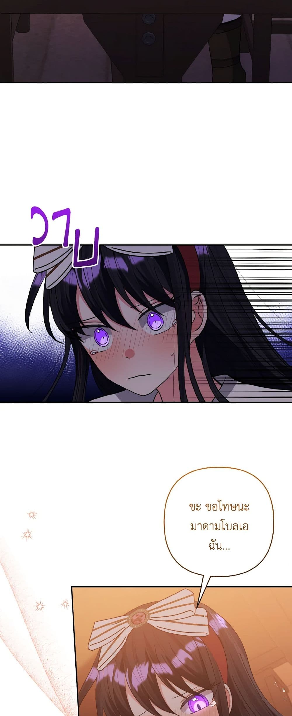 I Adopted the Male Lead page 4