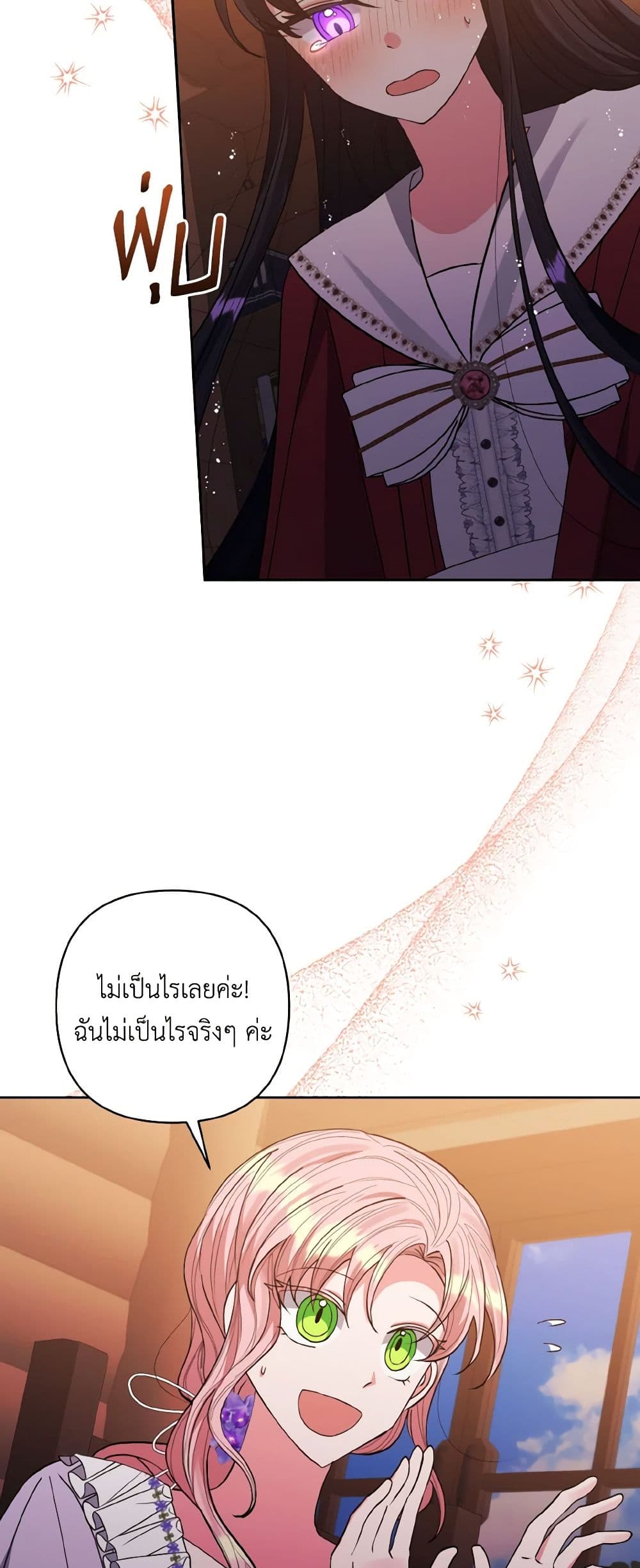 I Adopted the Male Lead page 5
