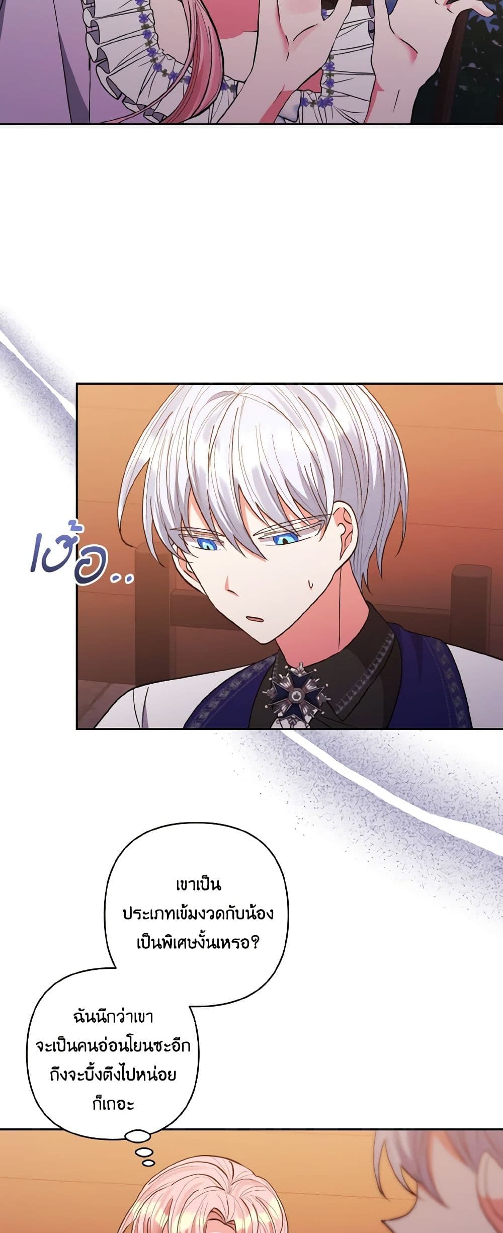 I Adopted the Male Lead page 6