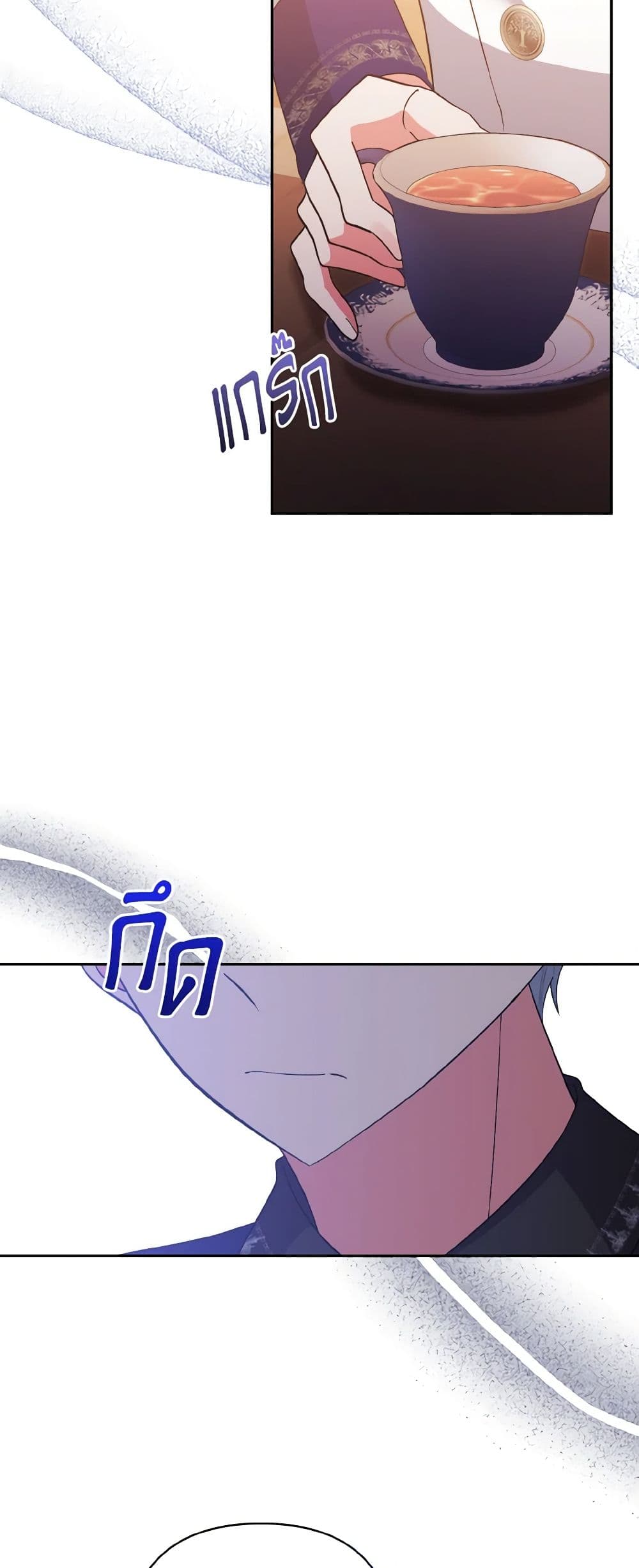 I Adopted the Male Lead page 13
