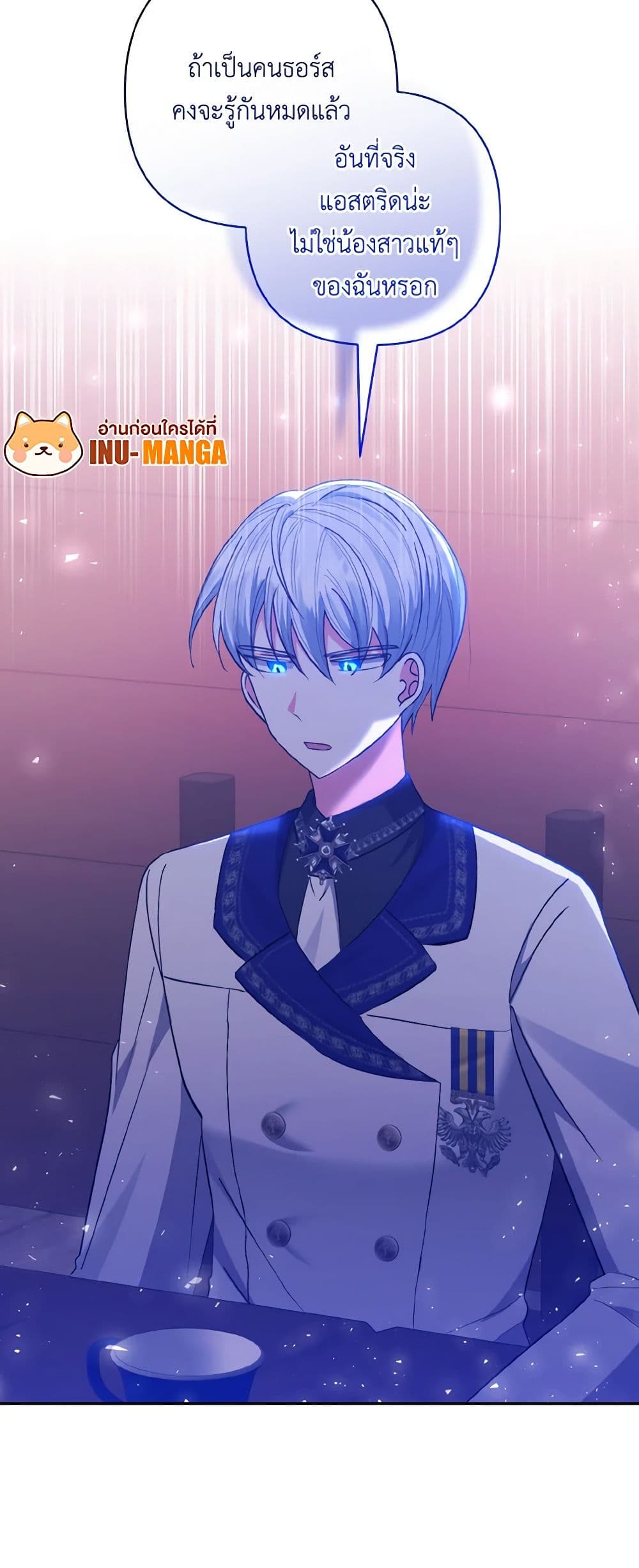 I Adopted the Male Lead page 14