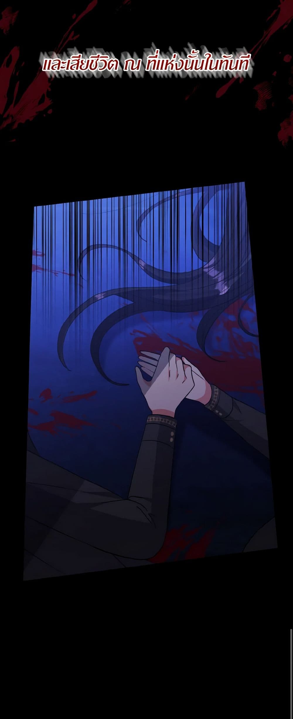 I Adopted the Male Lead page 20