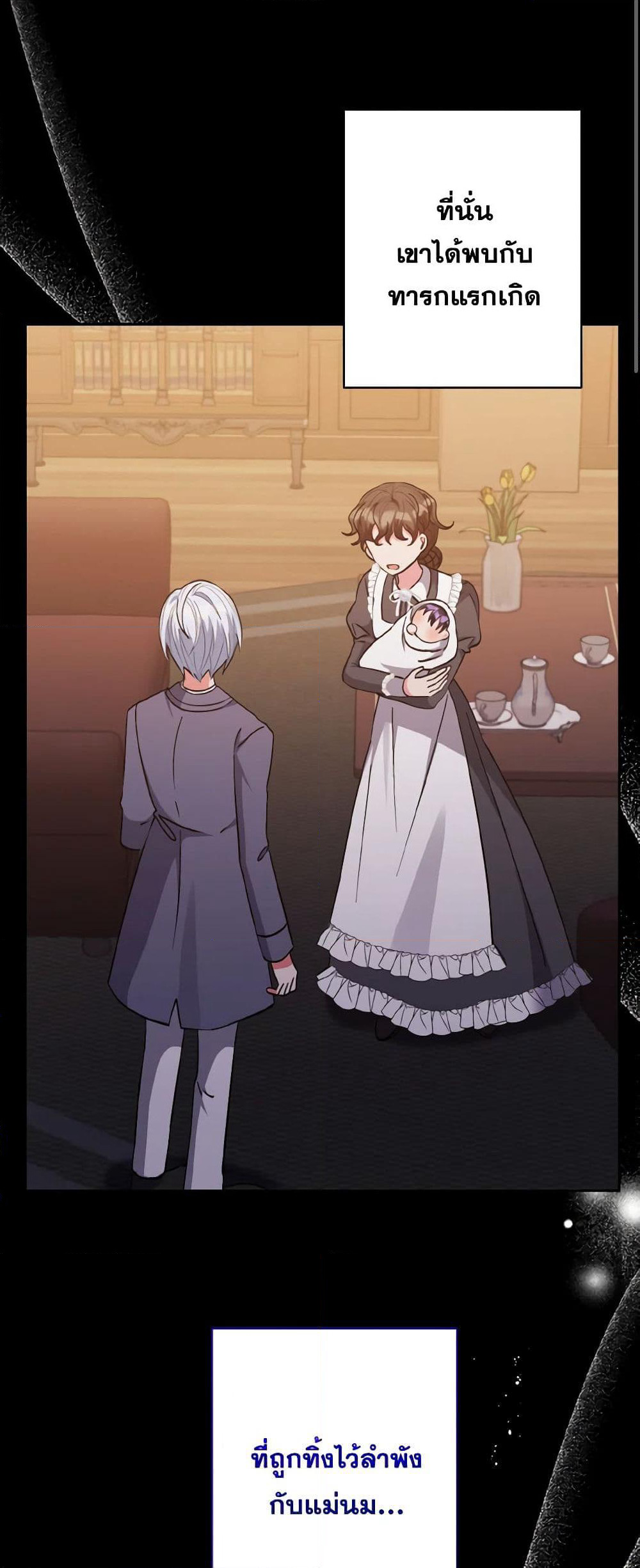 I Adopted the Male Lead page 22