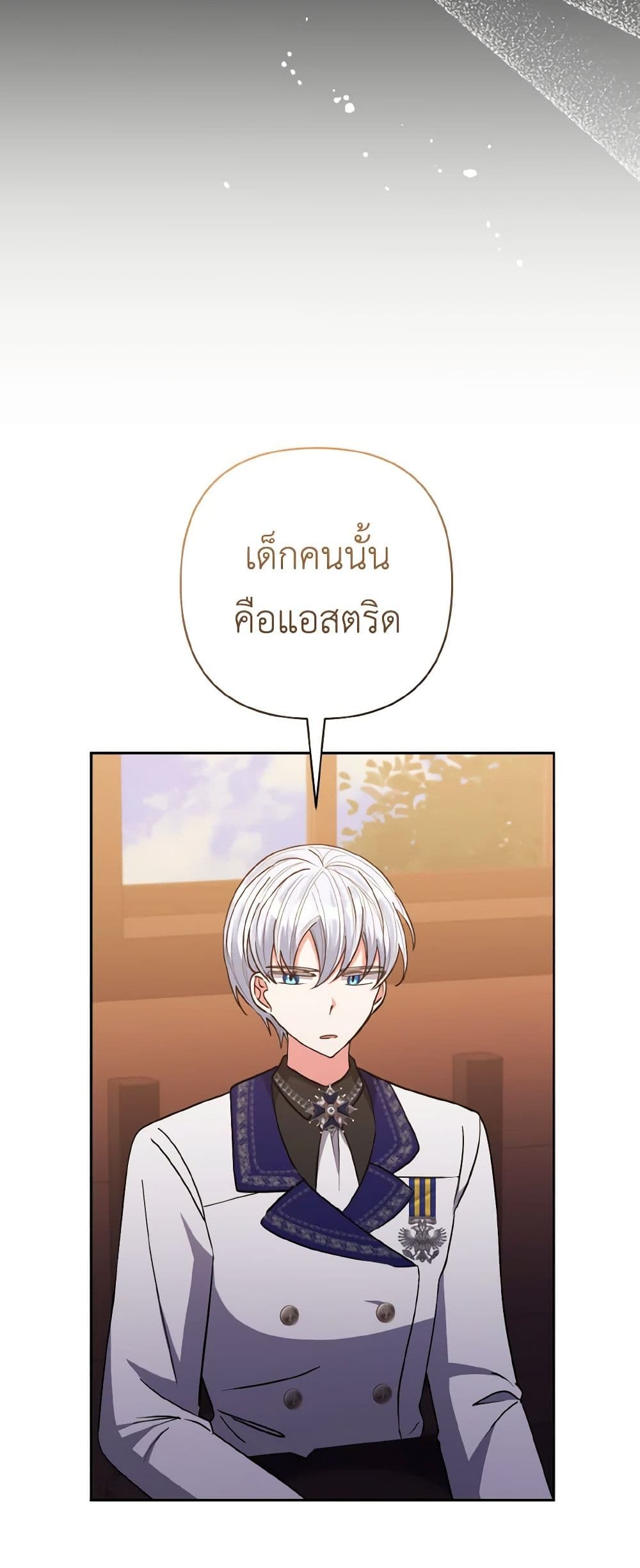 I Adopted the Male Lead page 24