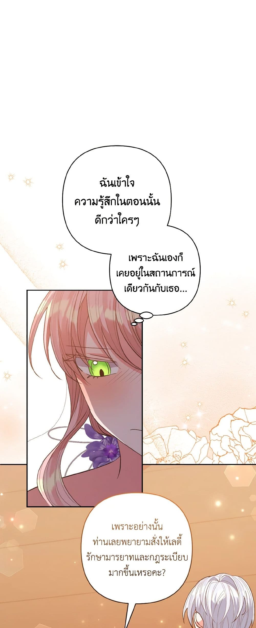 I Adopted the Male Lead page 28