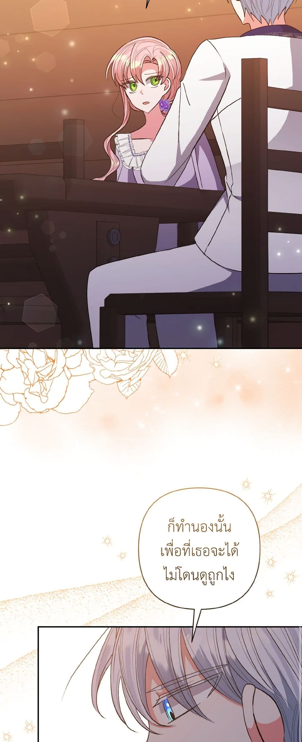I Adopted the Male Lead page 29