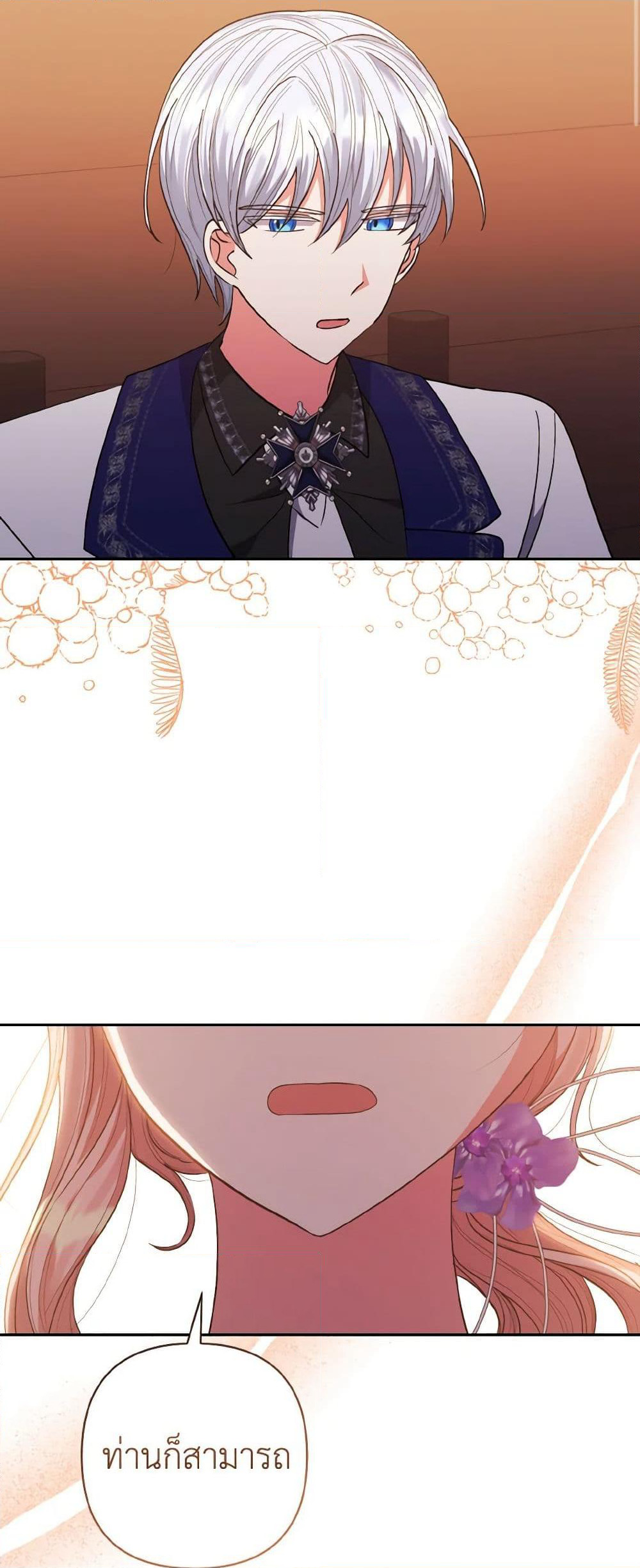 I Adopted the Male Lead page 31