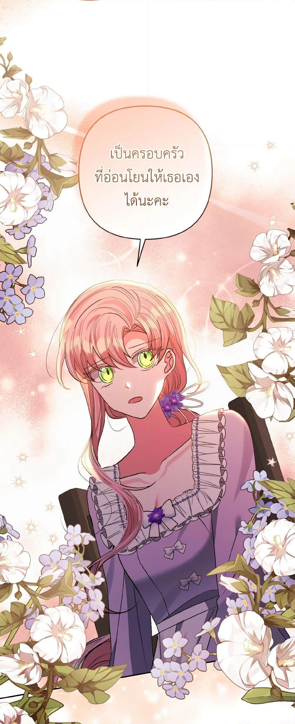 I Adopted the Male Lead page 32