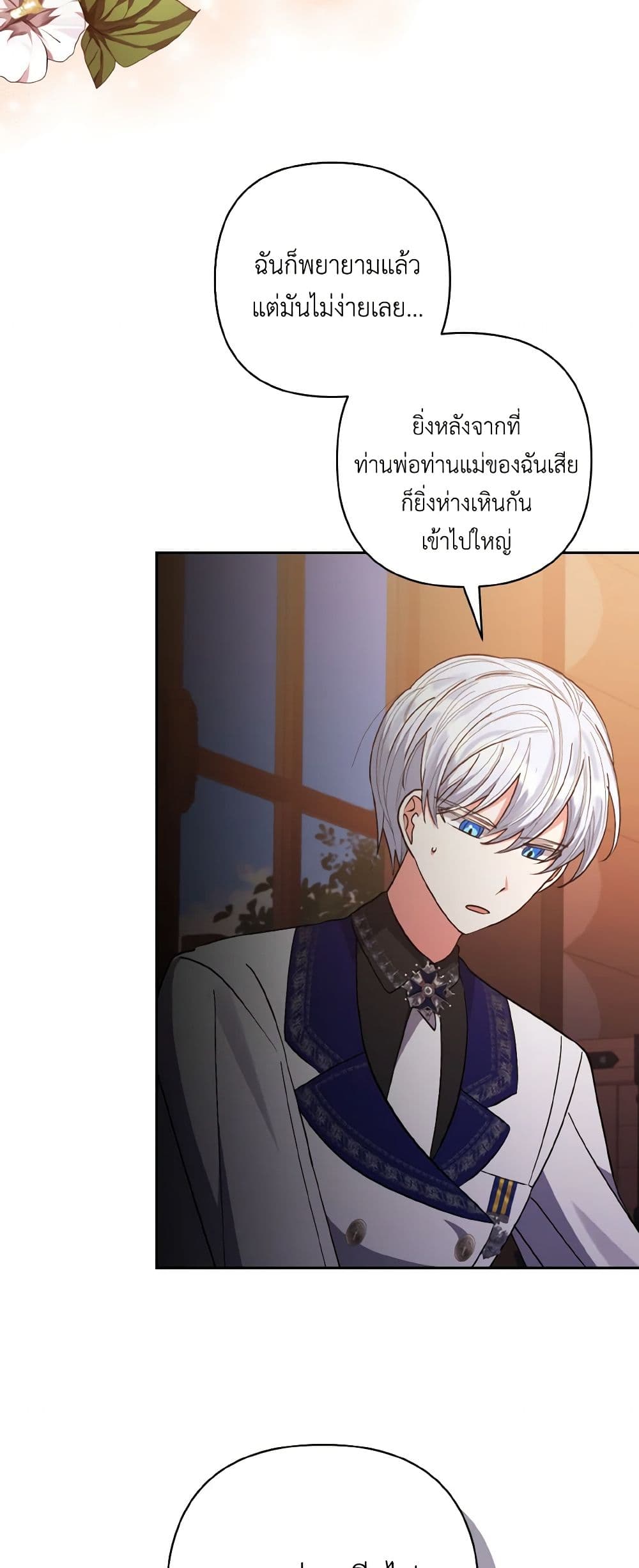I Adopted the Male Lead page 33
