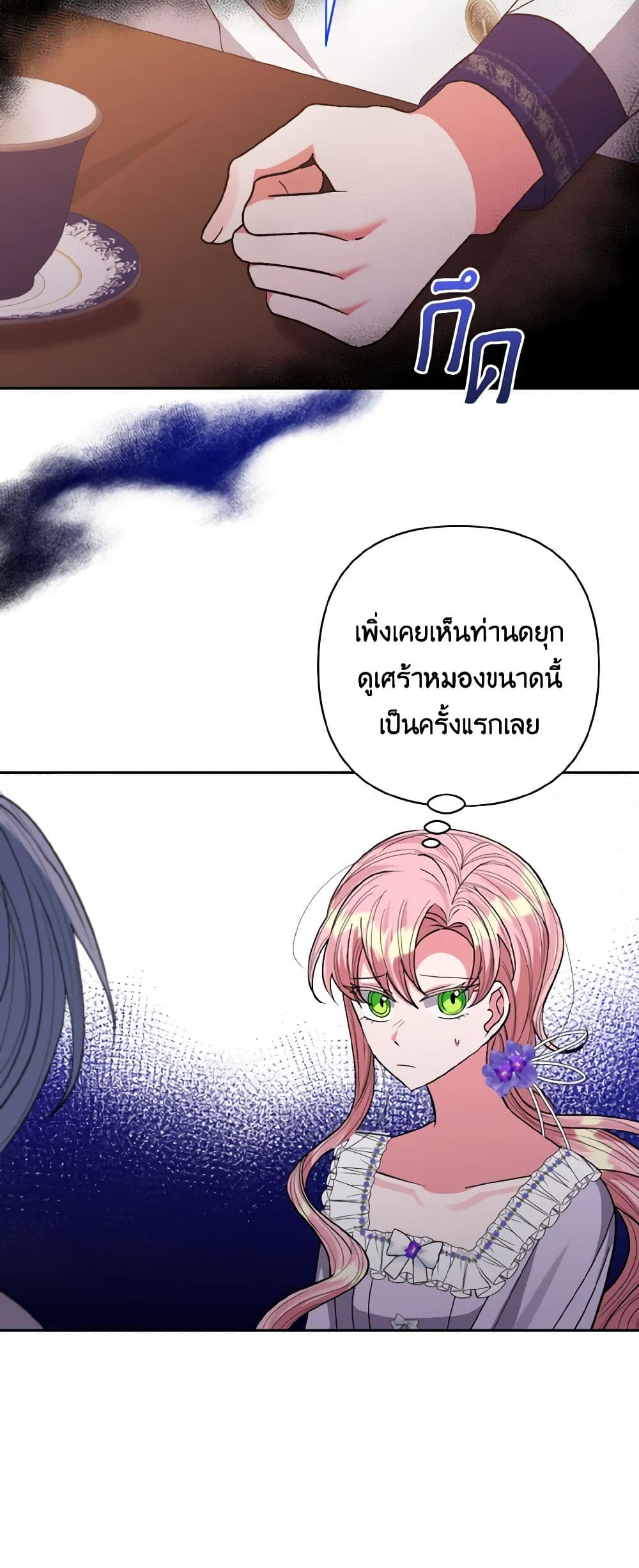 I Adopted the Male Lead page 35