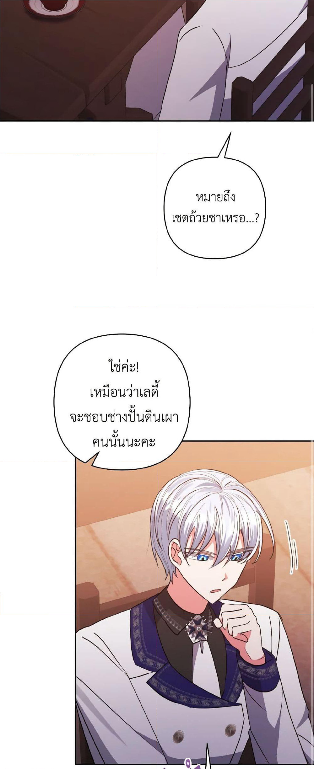 I Adopted the Male Lead page 39