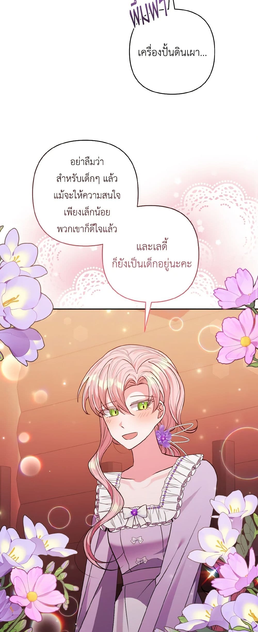 I Adopted the Male Lead page 40