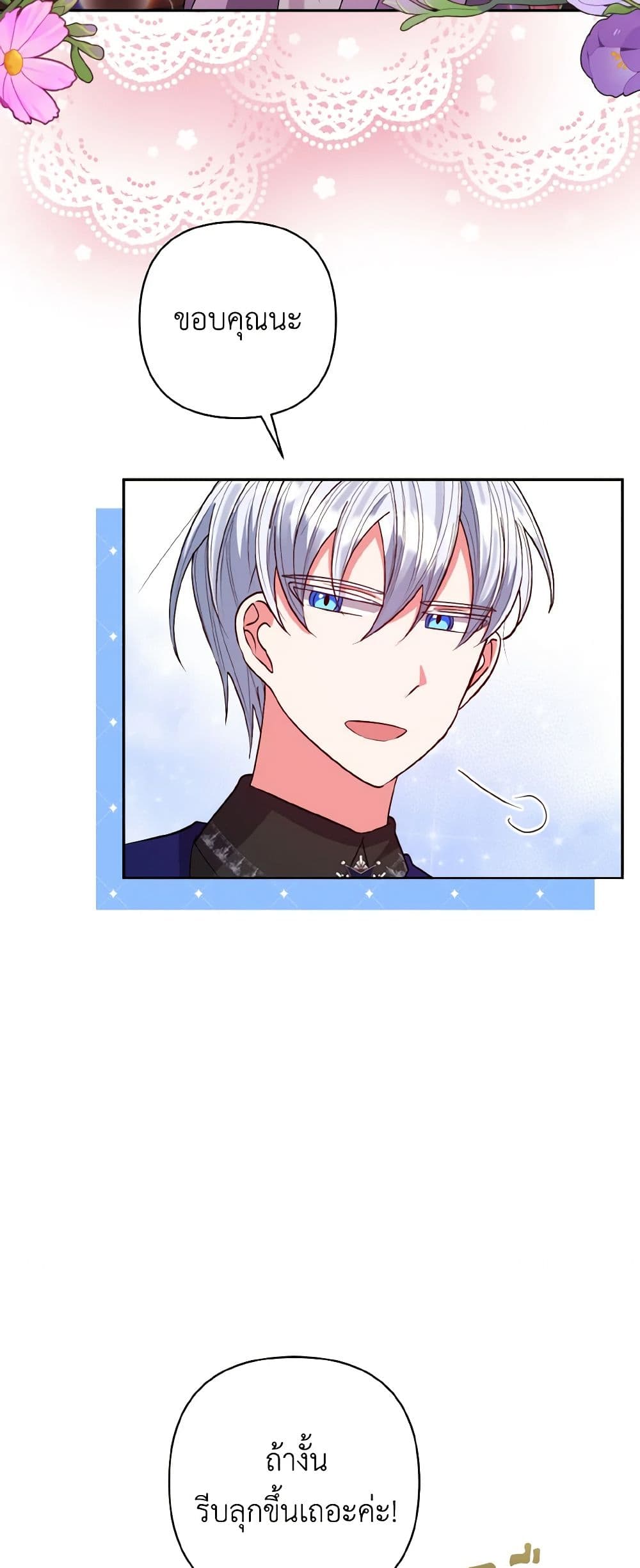 I Adopted the Male Lead page 41