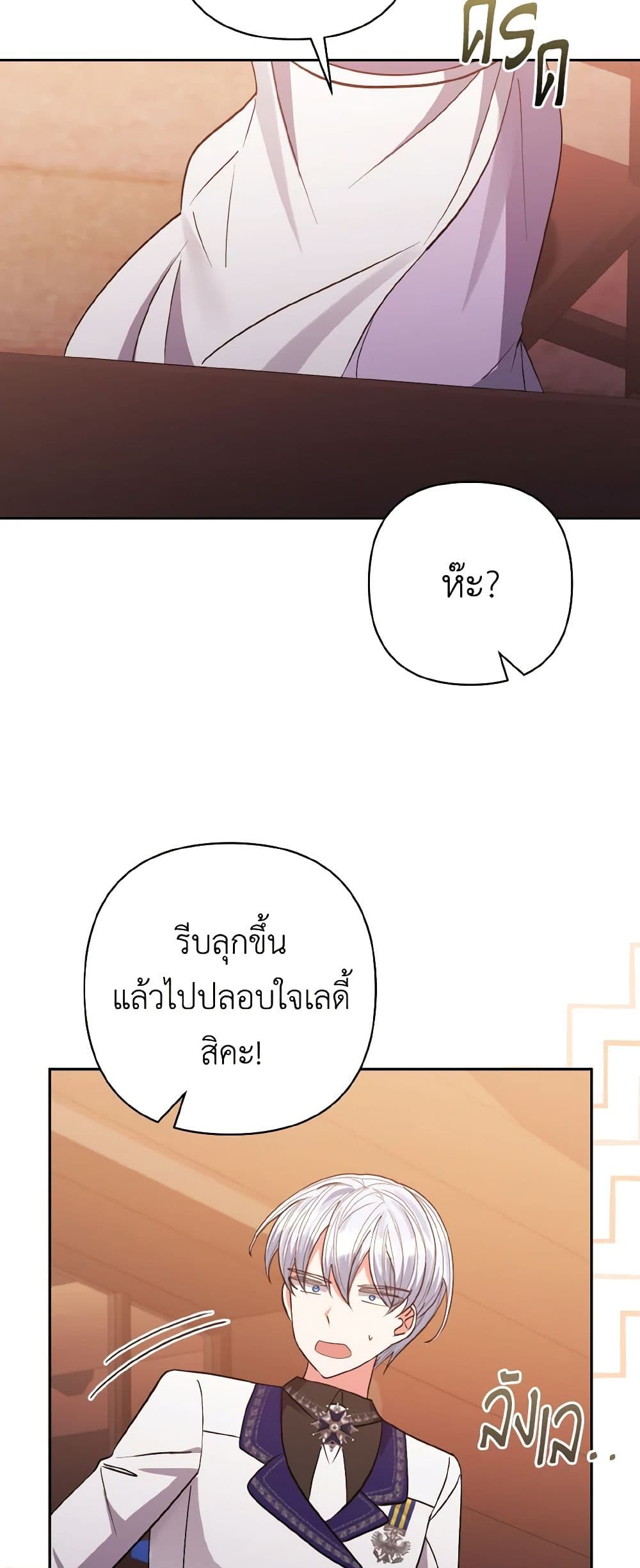 I Adopted the Male Lead page 42