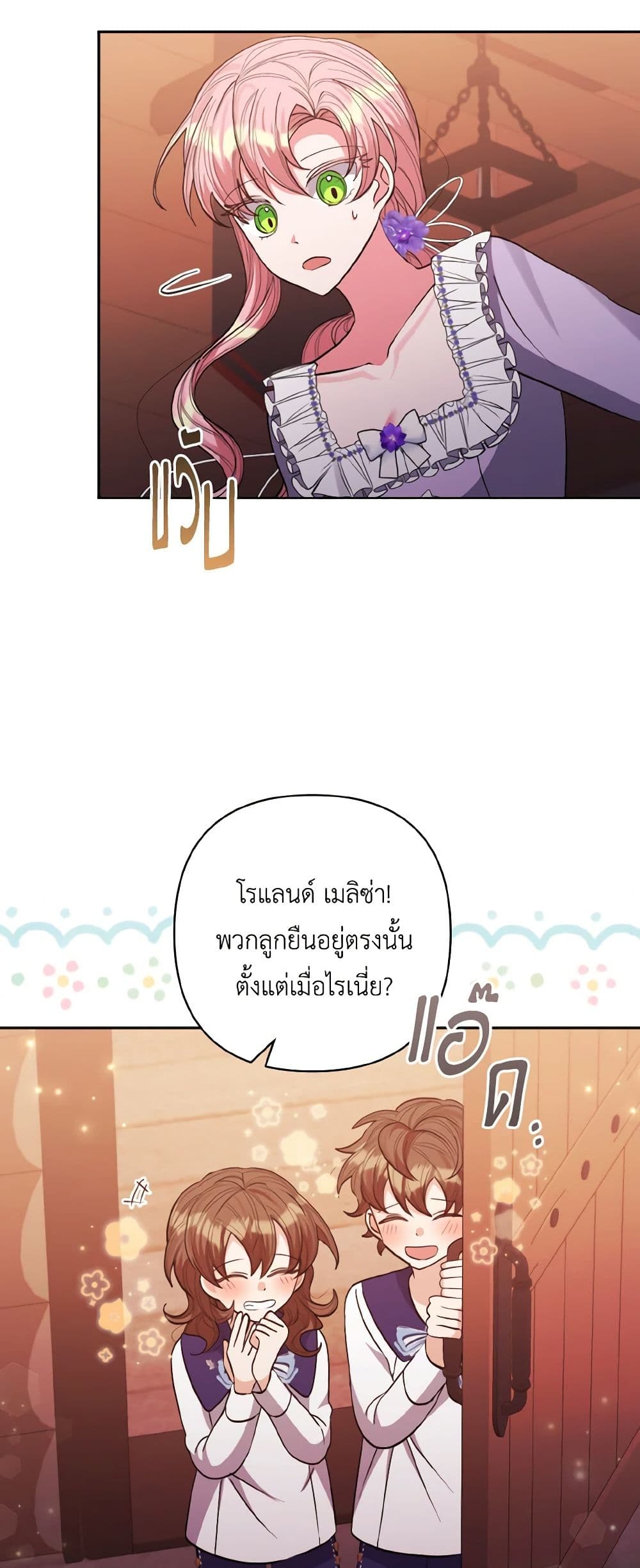 I Adopted the Male Lead page 44